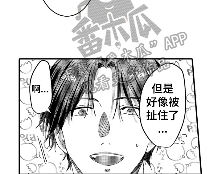 顽皮的小狗漫画,第9章：惊吓4图