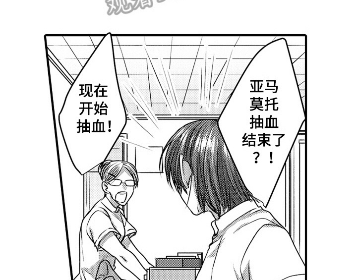顽皮的小狗四年级漫画,第5章：收留4图