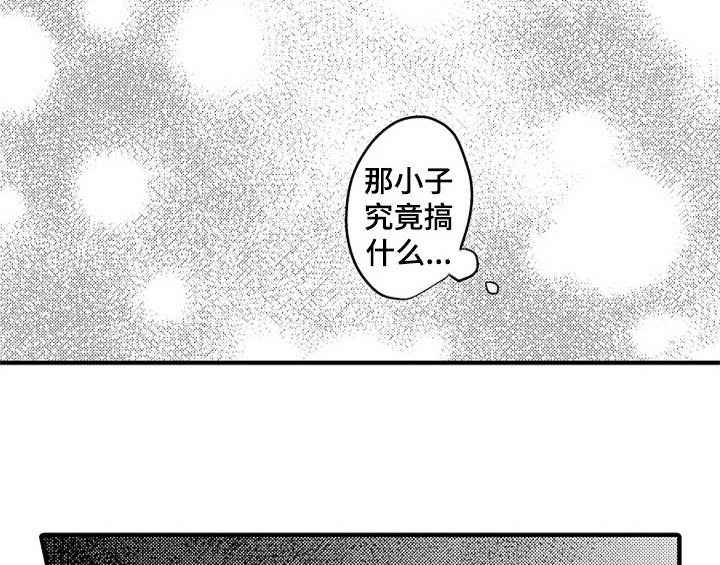 顽皮的小狗作文200字漫画,第4章：痕迹1图