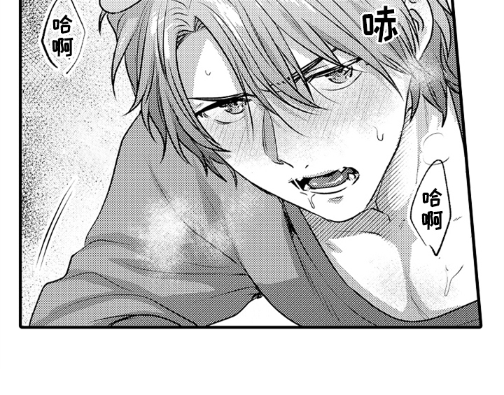 顽皮的小狗漫画,第3章：吃药1图