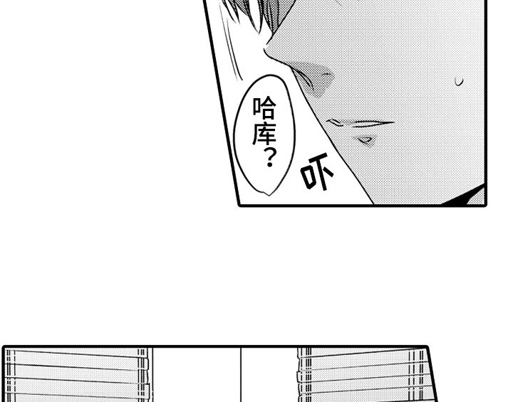 顽皮的小狗四年级漫画,第5章：收留4图