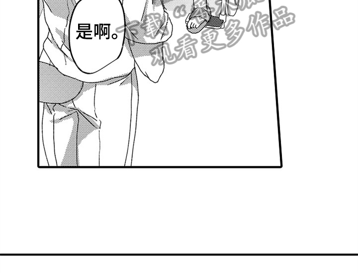 顽皮的小狗四年级漫画,第18章：助手2图