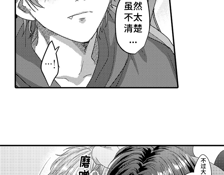 顽皮的小狗作文200字漫画,第11章：停不下来3图