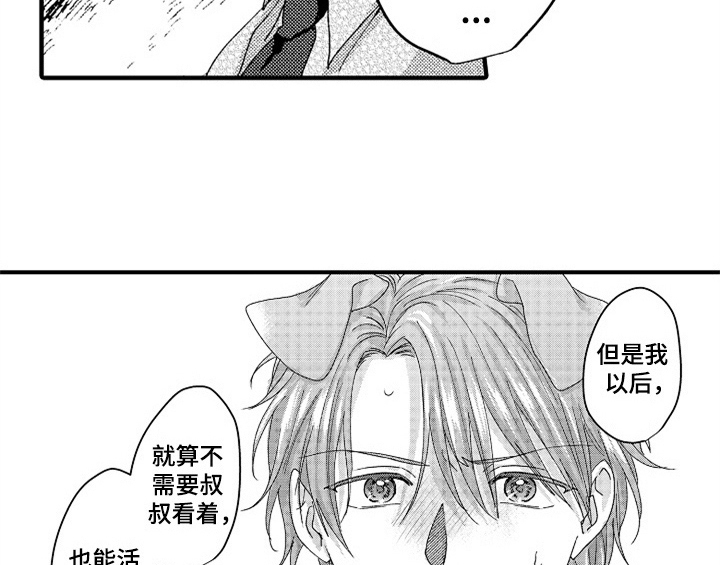 顽皮的小狗四年级漫画,第16章：安排3图