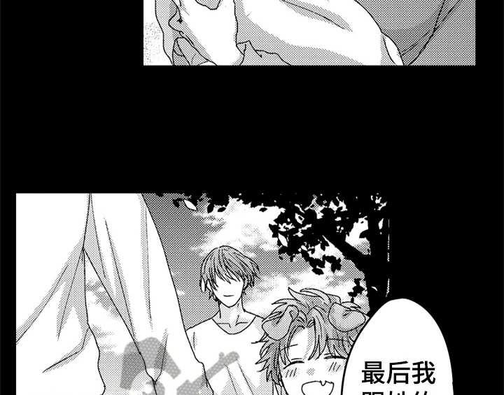 顽皮的小狗四年级漫画,第16章：安排1图