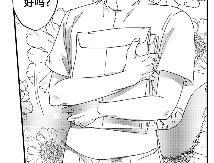 顽皮的小狗作文200字漫画,第18章：助手4图