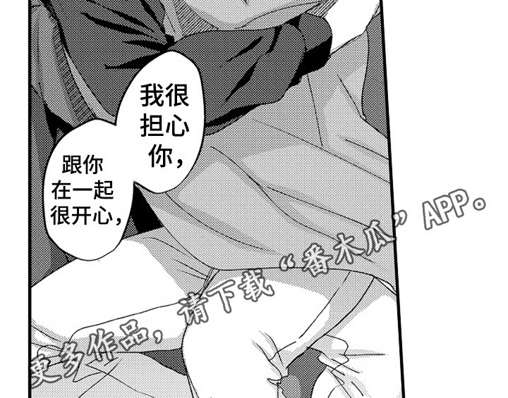 顽皮的小狗漫画,第10章：疑问2图