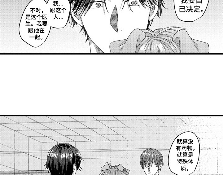 顽皮的小狗四年级漫画,第16章：安排5图