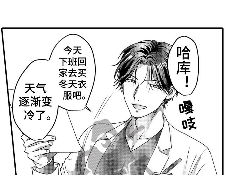 顽皮的小狗四年级漫画,第18章：助手1图