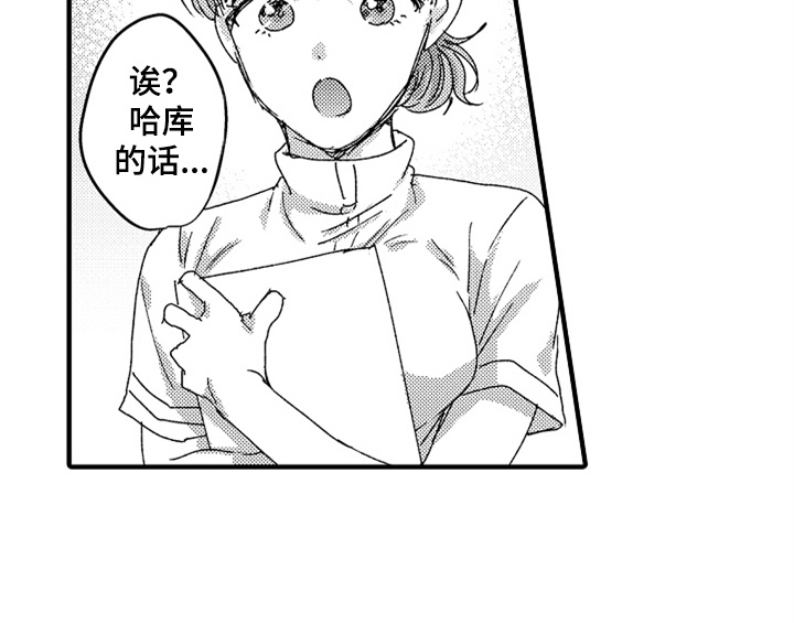 顽皮的小狗作文200字漫画,第15章：救人3图