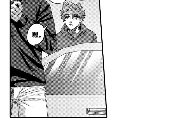 顽皮的小狗四年级漫画,第9章：惊吓3图