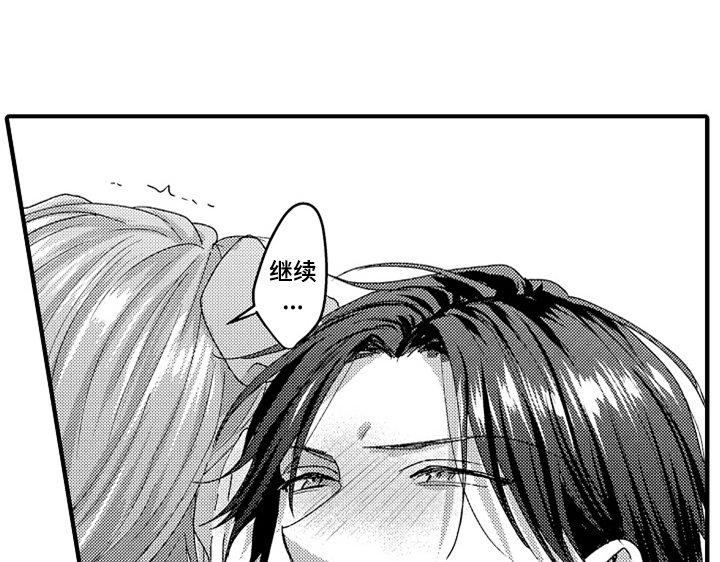 顽皮的小狗作文200字漫画,第18章：助手2图