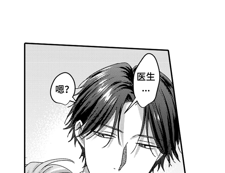 顽皮的小狗作文200字漫画,第17章：喜欢3图