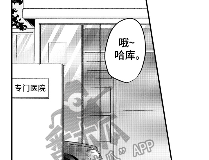 顽皮的小狗作文200字漫画,第18章：助手1图