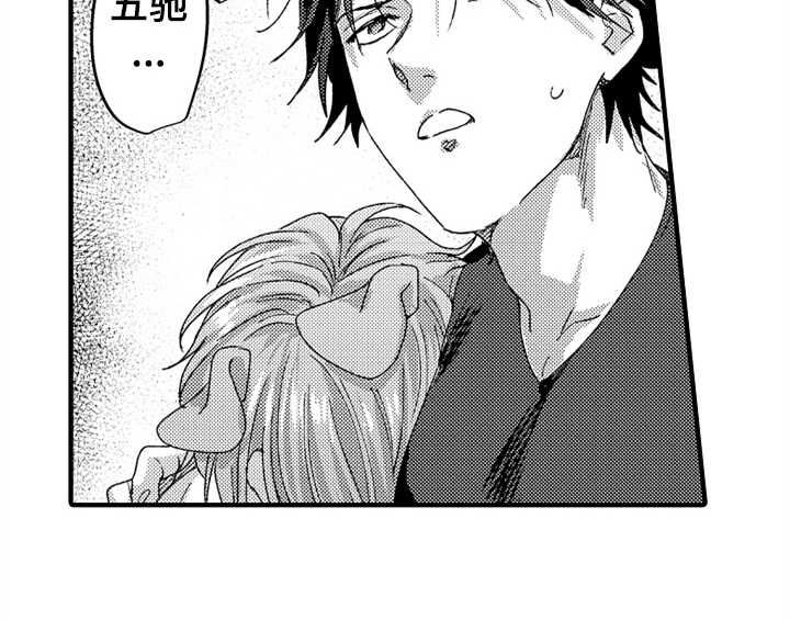 顽皮的小狗漫画,第16章：安排3图