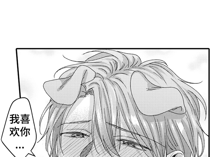 顽皮的小狗作文200字漫画,第17章：喜欢2图