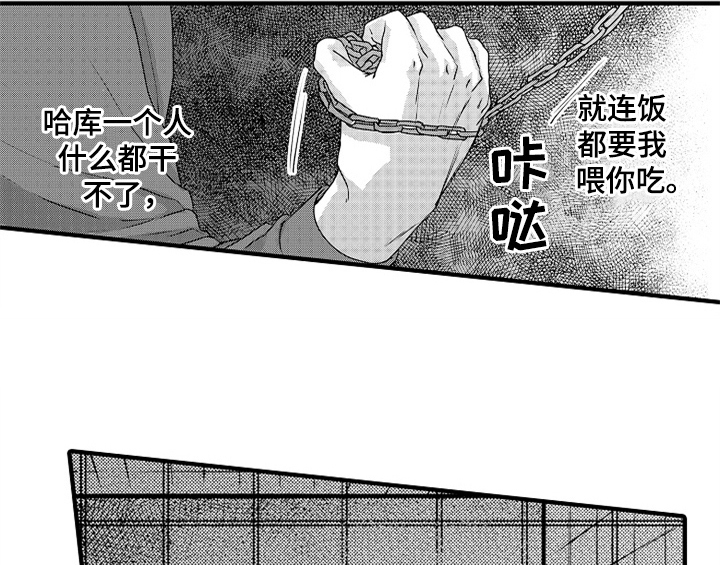 顽皮的小狗漫画,第5章：收留4图