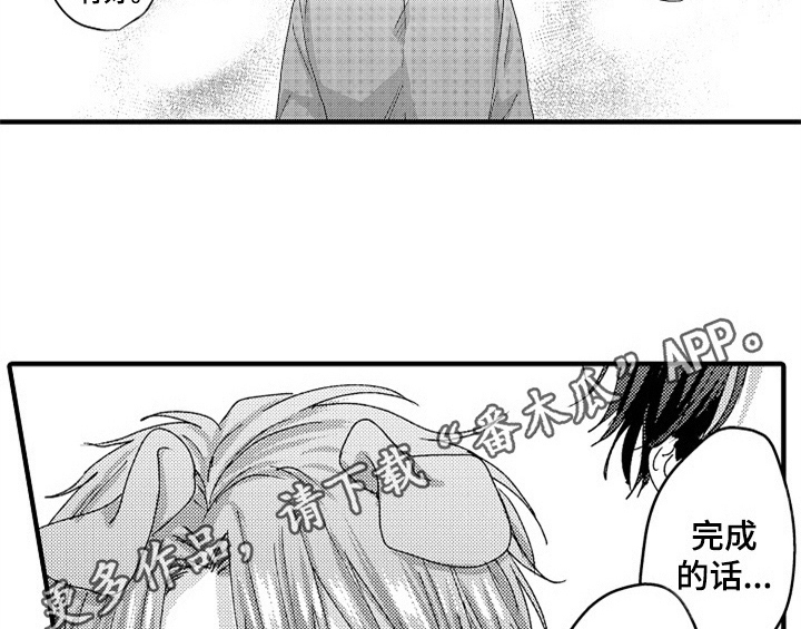 顽皮的小狗四年级漫画,第16章：安排3图