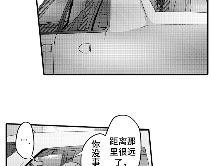 顽皮的小狗漫画,第10章：疑问3图
