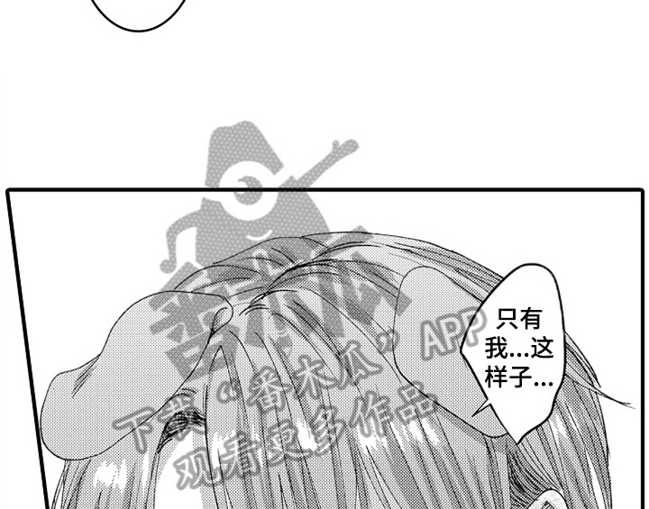 顽皮的小狗作文200字漫画,第11章：停不下来3图