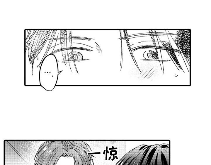 顽皮的小狗四年级漫画,第9章：惊吓3图