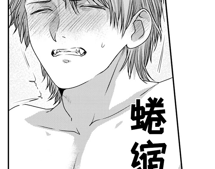 顽皮的小狗漫画,第4章：痕迹3图