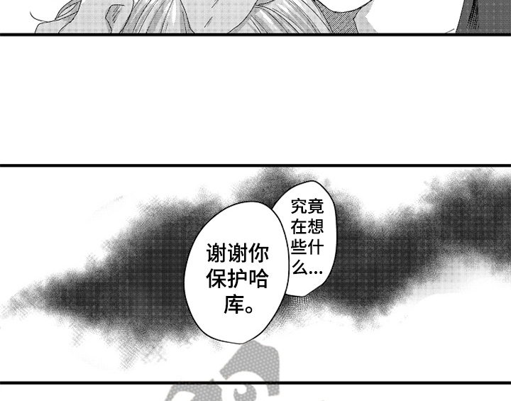 顽皮的小狗漫画,第16章：安排5图
