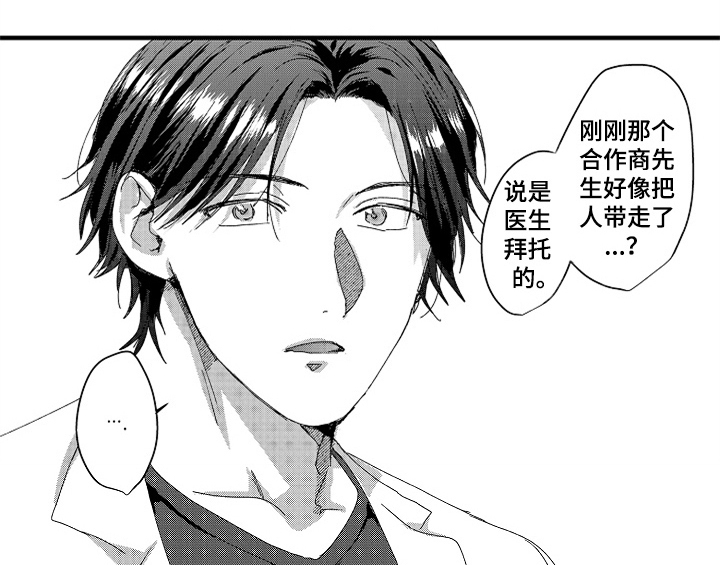 顽皮的小狗作文200字漫画,第15章：救人4图