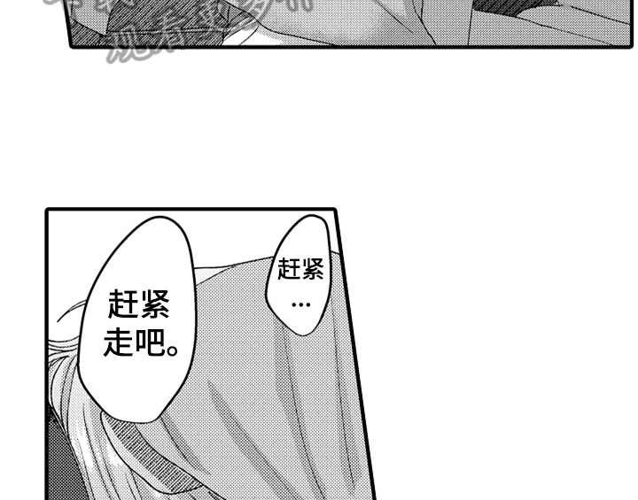 顽皮的小狗漫画,第10章：疑问2图