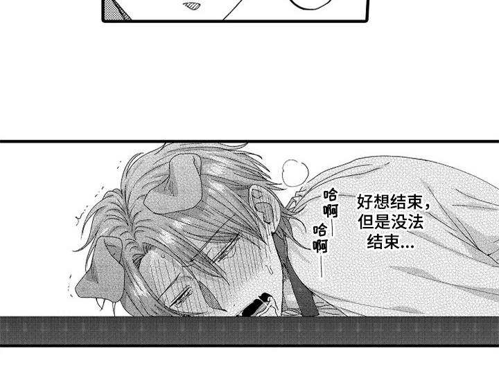 顽皮的小狗作文200字漫画,第14章：决定4图