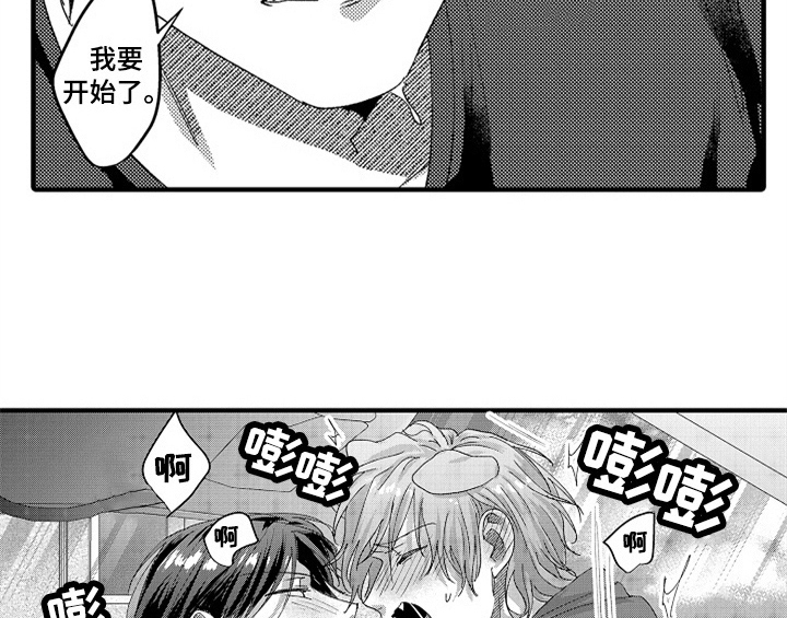 顽皮的小狗四年级漫画,第11章：停不下来1图