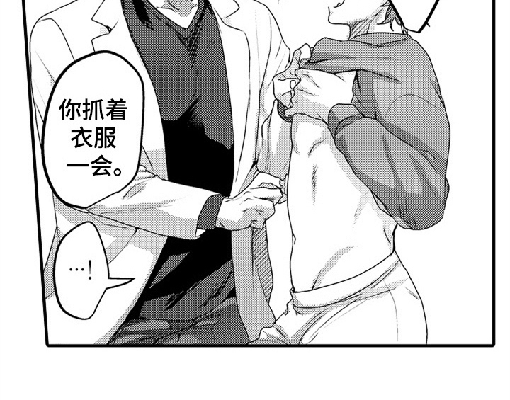 顽皮的小狗四年级漫画,第2章：检查1图