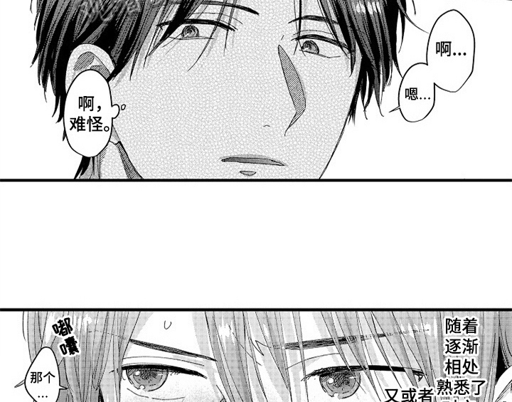 顽皮的小狗四年级漫画,第7章：气味2图