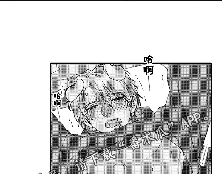 顽皮的小狗四年级漫画,第11章：停不下来5图