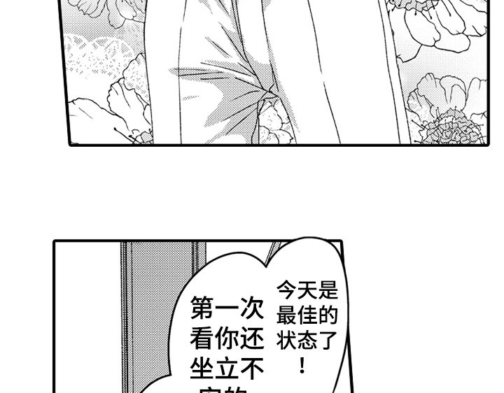 顽皮的小狗作文200字漫画,第18章：助手5图