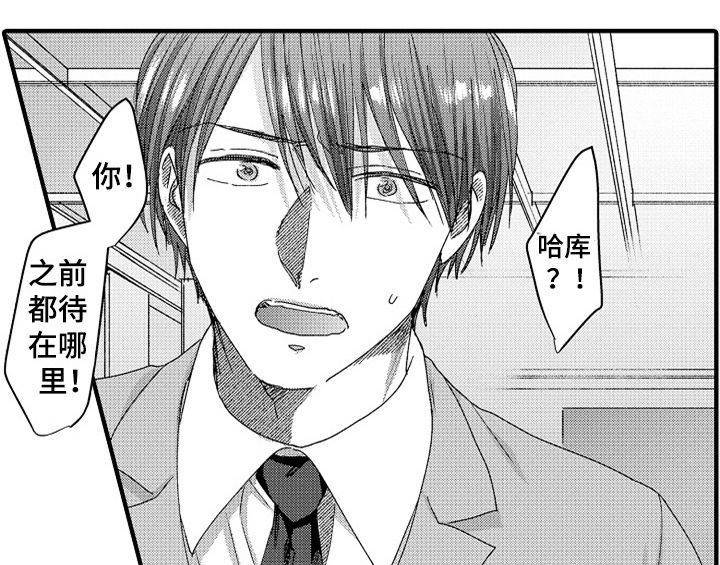 顽皮的小狗四年级漫画,第9章：惊吓2图