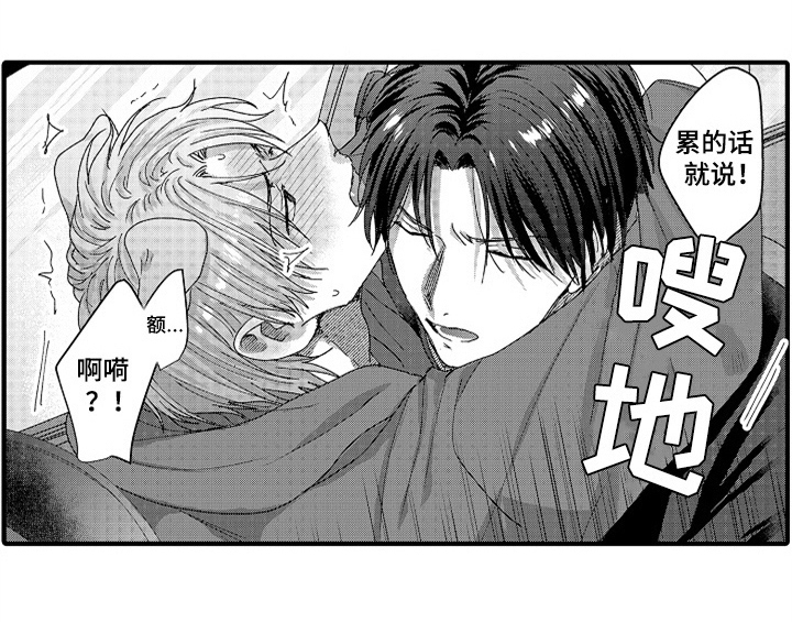 顽皮的小狗四年级漫画,第11章：停不下来2图