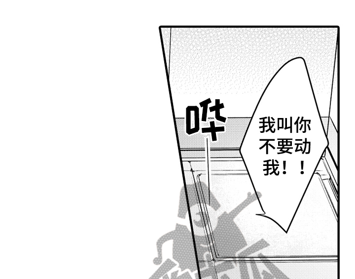 顽皮的小狗作文200字漫画,第4章：痕迹1图