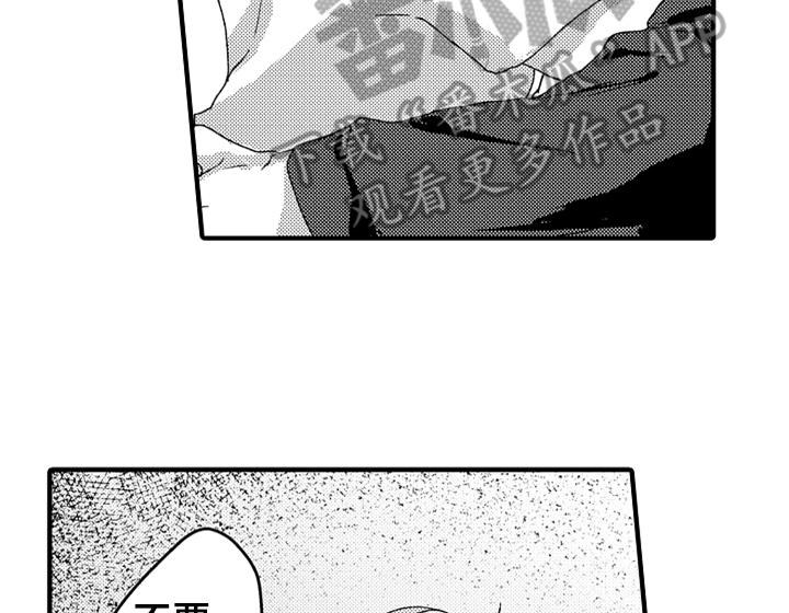 顽皮的小狗作文200字漫画,第17章：喜欢2图