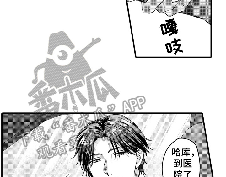 顽皮的小狗作文200字漫画,第12章：再遇3图