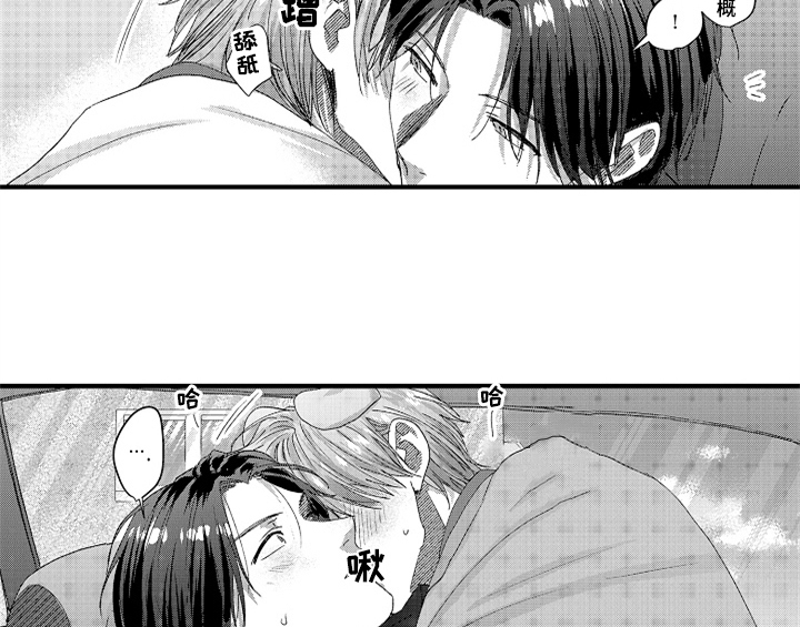 顽皮的小狗作文200字漫画,第11章：停不下来4图