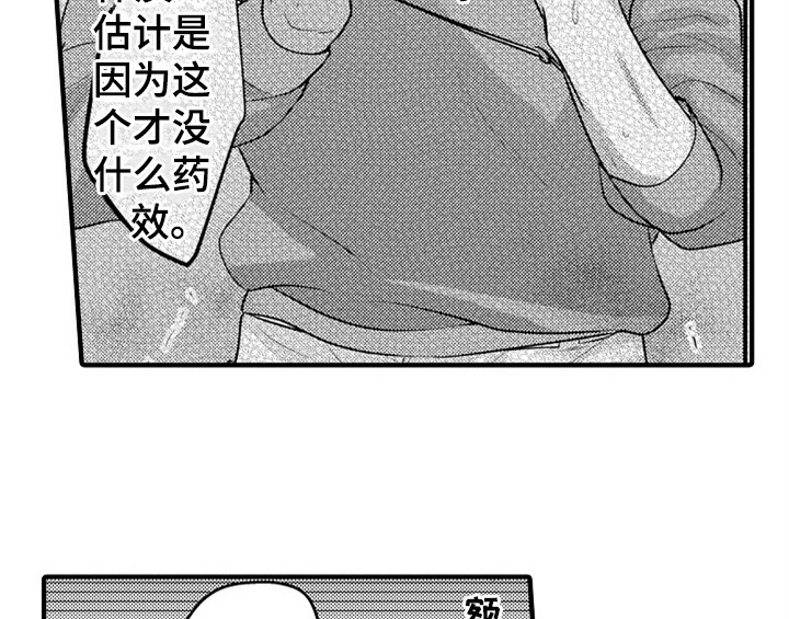 顽皮的小狗四年级漫画,第7章：气味3图