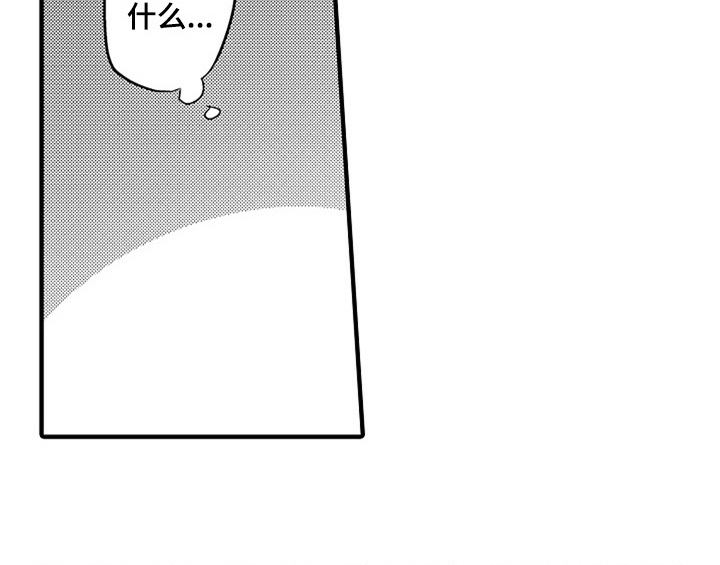 顽皮的小狗四年级漫画,第7章：气味2图