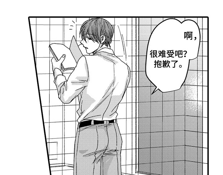 顽皮的小狗作文200字漫画,第14章：决定4图