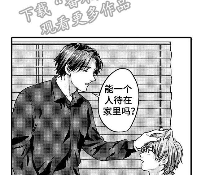 顽皮的小狗漫画,第5章：收留5图