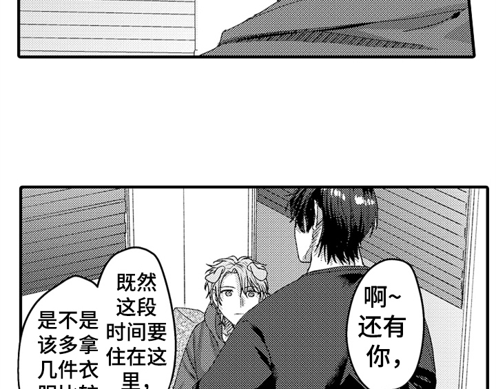顽皮的小狗漫画,第8章：睡眠3图