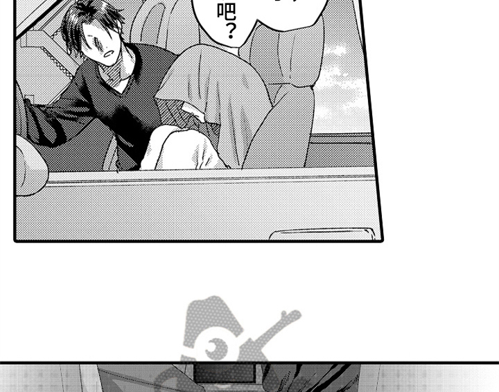 顽皮的小狗漫画,第10章：疑问4图