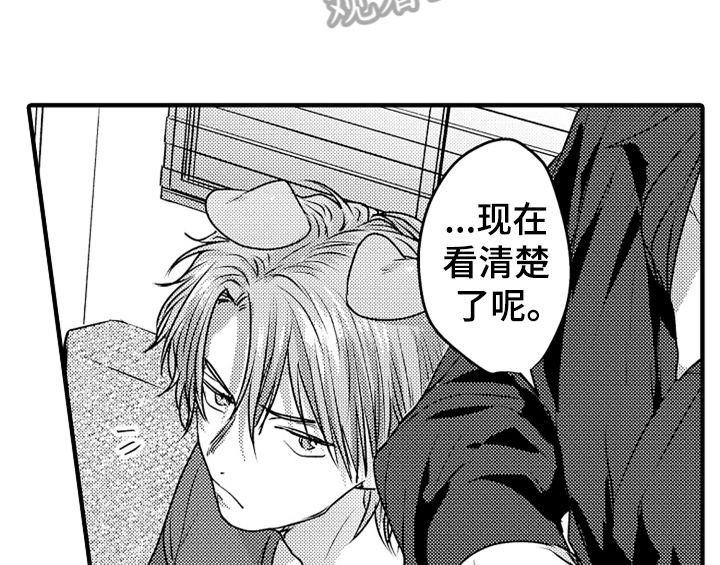 顽皮的小狗漫画,第5章：收留2图