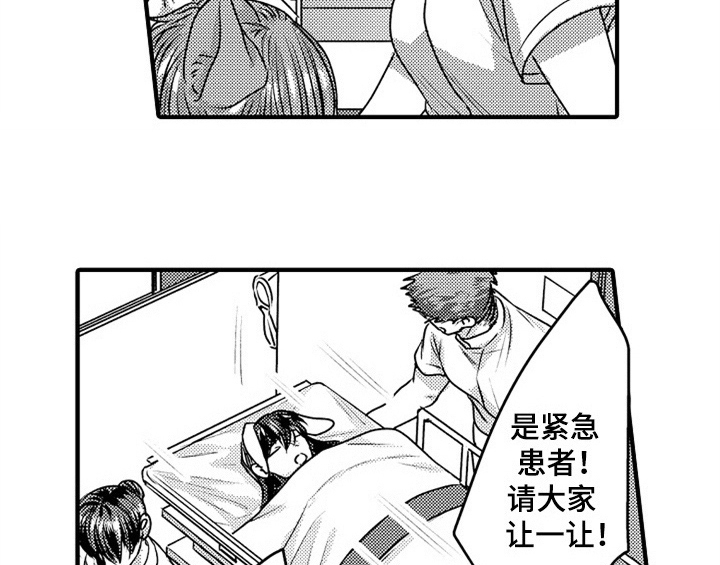 顽皮的小狗四年级漫画,第5章：收留5图