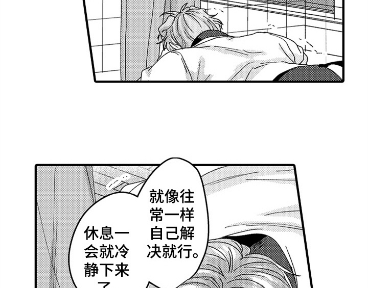 顽皮的小狗作文200字漫画,第14章：决定5图